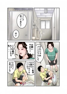 [EXIT up] Hiro-kun no Mama wa Boku no Dorei 2 - page 33