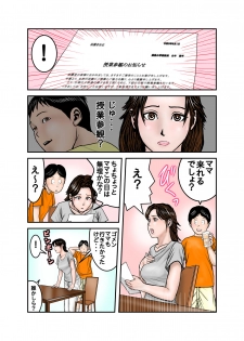 [EXIT up] Hiro-kun no Mama wa Boku no Dorei 2 - page 27