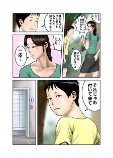 [EXIT up] Hiro-kun no Mama wa Boku no Dorei 2 - page 32