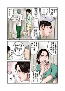 [EXIT up] Hiro-kun no Mama wa Boku no Dorei 2 - page 38