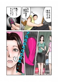 [EXIT up] Hiro-kun no Mama wa Boku no Dorei 2 - page 47