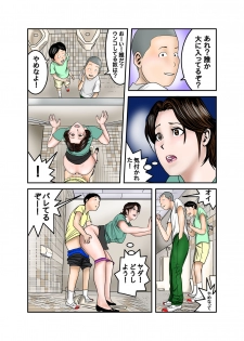 [EXIT up] Hiro-kun no Mama wa Boku no Dorei 2 - page 40
