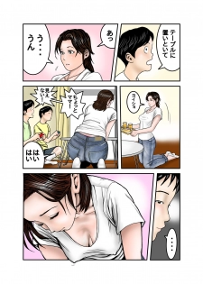 [EXIT up] Hiro-kun no Mama wa Boku no Dorei 2 - page 6