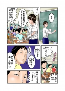 [EXIT up] Hiro-kun no Mama wa Boku no Dorei 2 - page 48