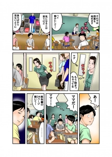 [EXIT up] Hiro-kun no Mama wa Boku no Dorei 2 - page 46