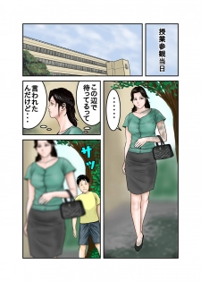 [EXIT up] Hiro-kun no Mama wa Boku no Dorei 2 - page 30