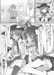 (C97) [Avalanche (ChimaQ)] Tennin-sama Suteki desu + (Touhou Project) - page 3