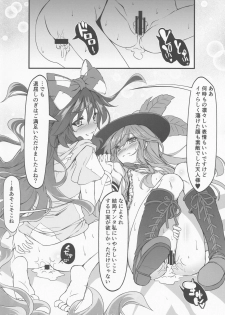 (C97) [Avalanche (ChimaQ)] Tennin-sama Suteki desu + (Touhou Project) - page 13