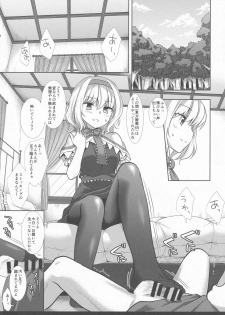(C97) [Nagiyamasugi (Nagiyama)] Touhou Revenge 2 Alice (Touhou Project) - page 4