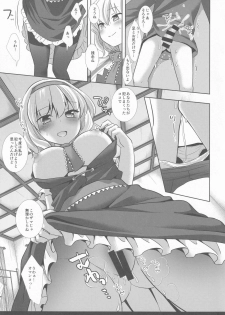 (C97) [Nagiyamasugi (Nagiyama)] Touhou Revenge 2 Alice (Touhou Project) - page 12