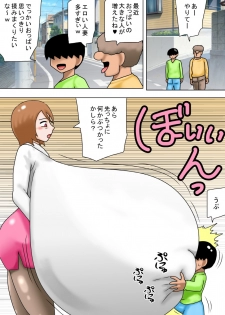 [bbwH] Chounyuu Oba-san ni wa Katenakatta yo! - page 22