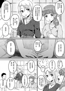 [Fukuroumori] Rinten no Waltz (2D Comic Magazine NTR Les Kanojo ga Kanojo o Netottara Vol. 2) [Chinese] [WTM直接汉化] [Digital] - page 10