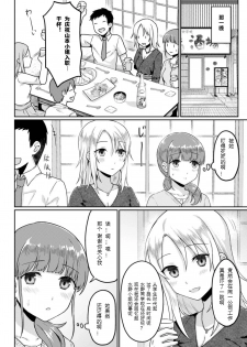 [Fukuroumori] Rinten no Waltz (2D Comic Magazine NTR Les Kanojo ga Kanojo o Netottara Vol. 2) [Chinese] [WTM直接汉化] [Digital] - page 9