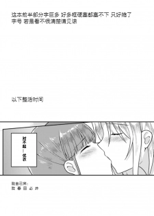 [Fukuroumori] Rinten no Waltz (2D Comic Magazine NTR Les Kanojo ga Kanojo o Netottara Vol. 2) [Chinese] [WTM直接汉化] [Digital] - page 24