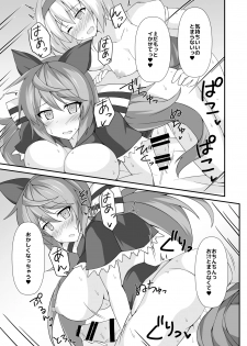 (C97) [Kyojinkou (Toyo)] Sateyura Butsu! (Granblue Fantasy) - page 16