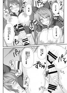 (C97) [Kyojinkou (Toyo)] Sateyura Butsu! (Granblue Fantasy) - page 15