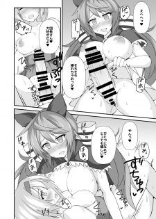 (C97) [Kyojinkou (Toyo)] Sateyura Butsu! (Granblue Fantasy) - page 11