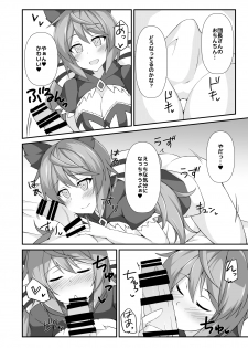 (C97) [Kyojinkou (Toyo)] Sateyura Butsu! (Granblue Fantasy) - page 5