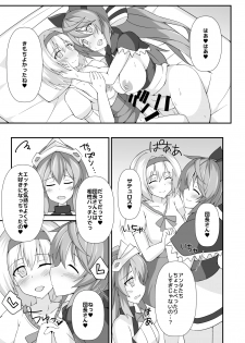 (C97) [Kyojinkou (Toyo)] Sateyura Butsu! (Granblue Fantasy) - page 19