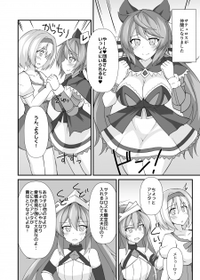 (C97) [Kyojinkou (Toyo)] Sateyura Butsu! (Granblue Fantasy) - page 3