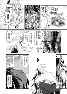 [Takura Mahiro] Bachiatari no Heireita (COMIC GAIRA Vol. 04) [Chinese] [肉包汉化组] - page 13