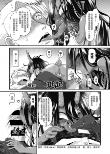 [Takura Mahiro] Bachiatari no Heireita (COMIC GAIRA Vol. 04) [Chinese] [肉包汉化组] - page 9