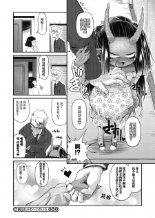 [Takura Mahiro] Bachiatari no Heireita (COMIC GAIRA Vol. 04) [Chinese] [肉包汉化组] - page 25