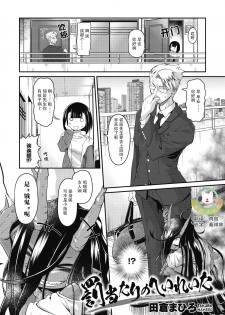 [Takura Mahiro] Bachiatari no Heireita (COMIC GAIRA Vol. 04) [Chinese] [肉包汉化组] - page 1