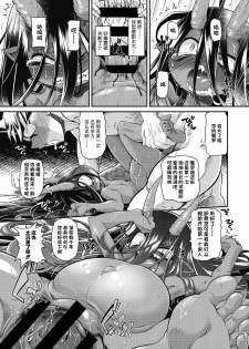 [Takura Mahiro] Bachiatari no Heireita (COMIC GAIRA Vol. 04) [Chinese] [肉包汉化组] - page 16