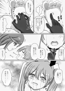 [Yammaruma] Josou Kusuguri Feti na Baka Aneki Futari ga Ouchi e Kaette Kiyagatta! - page 16