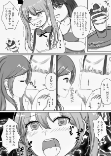 [Yammaruma] Josou Kusuguri Feti na Baka Aneki Futari ga Ouchi e Kaette Kiyagatta! - page 12