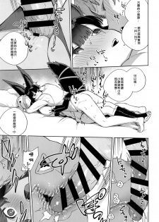 [Haraheridou (Herio)] Soineru Yuel (Granblue Fantasy) [Chinese] [無聊小子个人汉化+STHGHF图片修复版] - page 18