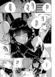 [Haraheridou (Herio)] Soineru Yuel (Granblue Fantasy) [Chinese] [無聊小子个人汉化+STHGHF图片修复版] - page 4