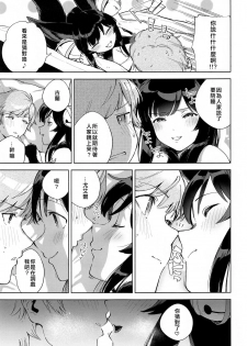 [Haraheridou (Herio)] Soineru Yuel (Granblue Fantasy) [Chinese] [無聊小子个人汉化+STHGHF图片修复版] - page 6