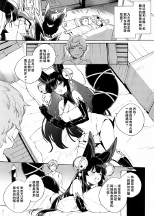 [Haraheridou (Herio)] Soineru Yuel (Granblue Fantasy) [Chinese] [無聊小子个人汉化+STHGHF图片修复版] - page 2