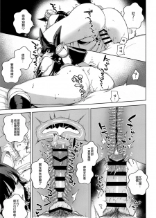 [Haraheridou (Herio)] Soineru Yuel (Granblue Fantasy) [Chinese] [無聊小子个人汉化+STHGHF图片修复版] - page 22