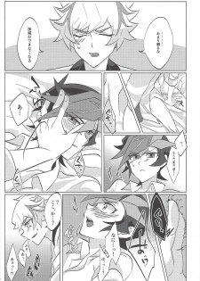 (Ore no Turn 6) [Gangan nun dokorando (Nuttarapokkanukko)] Kontorōru dekinai kanjō (Yu-Gi-Oh! VRAINS) - page 24