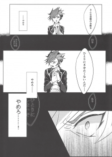 (Ore no Turn 6) [Gangan nun dokorando (Nuttarapokkanukko)] Kontorōru dekinai kanjō (Yu-Gi-Oh! VRAINS) - page 8