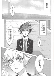 (Ore no Turn 6) [Gangan nun dokorando (Nuttarapokkanukko)] Kontorōru dekinai kanjō (Yu-Gi-Oh! VRAINS) - page 2