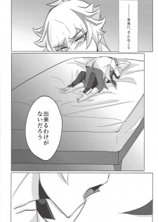 (Ore no Turn 6) [Gangan nun dokorando (Nuttarapokkanukko)] Kontorōru dekinai kanjō (Yu-Gi-Oh! VRAINS) - page 13