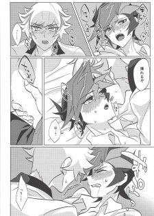 (Ore no Turn 6) [Gangan nun dokorando (Nuttarapokkanukko)] Kontorōru dekinai kanjō (Yu-Gi-Oh! VRAINS) - page 25