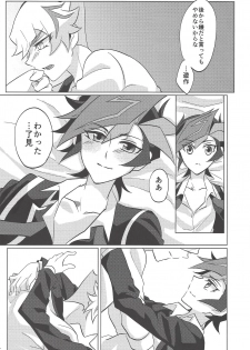 (Ore no Turn 6) [Gangan nun dokorando (Nuttarapokkanukko)] Kontorōru dekinai kanjō (Yu-Gi-Oh! VRAINS) - page 20