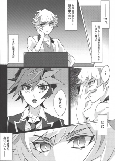 (Ore no Turn 6) [Gangan nun dokorando (Nuttarapokkanukko)] Kontorōru dekinai kanjō (Yu-Gi-Oh! VRAINS) - page 3