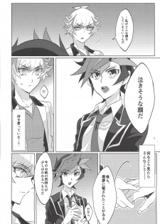 (Ore no Turn 6) [Gangan nun dokorando (Nuttarapokkanukko)] Kontorōru dekinai kanjō (Yu-Gi-Oh! VRAINS) - page 7