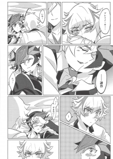 (Ore no Turn 6) [Gangan nun dokorando (Nuttarapokkanukko)] Kontorōru dekinai kanjō (Yu-Gi-Oh! VRAINS) - page 17