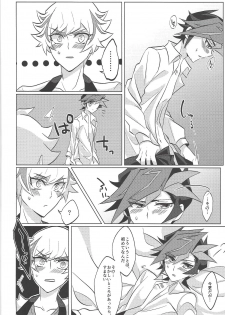 (Ore no Turn 6) [Gangan nun dokorando (Nuttarapokkanukko)] Kontorōru dekinai kanjō (Yu-Gi-Oh! VRAINS) - page 23