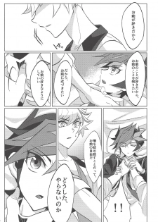 (Ore no Turn 6) [Gangan nun dokorando (Nuttarapokkanukko)] Kontorōru dekinai kanjō (Yu-Gi-Oh! VRAINS) - page 12