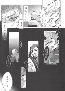 (Ore no Turn 6) [Gangan nun dokorando (Nuttarapokkanukko)] Kontorōru dekinai kanjō (Yu-Gi-Oh! VRAINS) - page 4