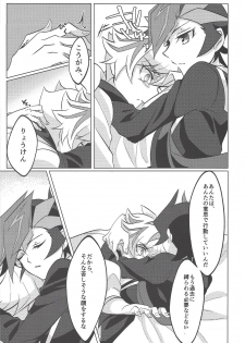 (Ore no Turn 6) [Gangan nun dokorando (Nuttarapokkanukko)] Kontorōru dekinai kanjō (Yu-Gi-Oh! VRAINS) - page 16