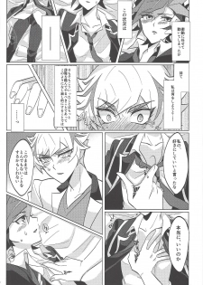 (Ore no Turn 6) [Gangan nun dokorando (Nuttarapokkanukko)] Kontorōru dekinai kanjō (Yu-Gi-Oh! VRAINS) - page 18